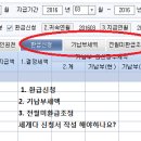 원천징수이행상황 신고서 환급신청 이미지