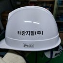 태광지질(주) - 서구 | 태광지질(주)