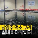 히트실내바다낚시터