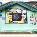 강풀만화거리 이미지