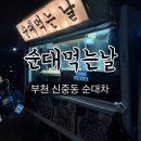 부흥중학교 앞 이미지