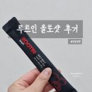 루틴(ROOTIN) | 올토샷 요즘 건강 챙기려고 루트인으로 식단 루틴 시작한 후기