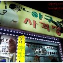 실내야구사격장 네이버블로그