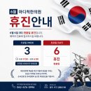 마디척한의원 금호점 | 📣마디척한의원 금호점 6월 진료 일정 안내