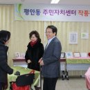 평안동주민센터 이미지