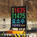 주유소꽃길 이미지