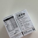 2020-277 | 유아식 시작했다면 놓치기 쉬운 영양소 유아 칼슘, 아기칼슘영양제 그로우뉴로 챙기는 방법 공유!