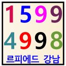 르피에드 인 강남 이미지