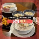 토리 | [상암] 멘지: 상암동 라멘 맛집 추천! 토리파이탄 솔직 후기