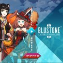 블루스톤 이미지