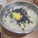 대천사골수제비