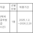 (12월 09일 마감) 강남구청 - 시간선택제임기제(마급)공무원(아동보호전담요원 분야) 채용 공고 이미지