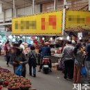서귀포오일시장-1 이미지