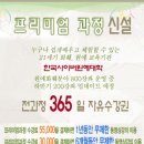 한국사이버원예대학