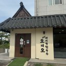 포은대로512번길 | 보정동 칼국수 맛집 [오대오 바지락칼국수]뽀얀 국물의 푸짐한 바지락가득 칼국수!!
