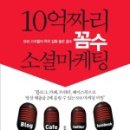 SNS마케팅전략연구소 네이버블로그