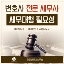 세무사배정사무소