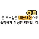푸고 대전관평점 이미지