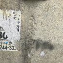 부민교 교명주 이미지