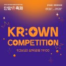 장애인다사랑센터 | 2025 안양춤축제 D-DAY! 체험부스&amp;프로그램&amp;드론쇼 제대로 즐기기