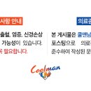 쿨맨남성의원 이미지