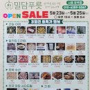 밀담푸릇 - 화성시 동탄순환대로10길 88 | 밀담푸릇