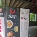 잇쇼우 | 선릉 직장인 혼밥, 잇쇼우 붓가케정식 먹후기