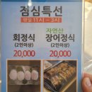 회랑장어랑 이미지