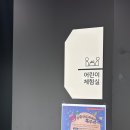 화성시 역사박물관 | 화성시 향남읍 역사박물관, 무료입장, 14개월 아기랑 방문후기