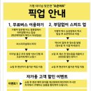 그라티아글램핑장
