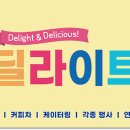 비발디푸드트럭 네이버블로그