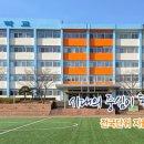 현대청운고등학교 이미지