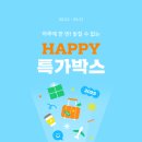 여행박사 출석(~5.31) 이미지