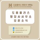 햇살로행정사 이미지