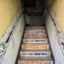 CU 인천인하점 | [콜드케이스]📍인천 미추홀구 인하대 방탈출 ‘콜드케이스’｜테마 게임 솔직 후기