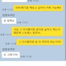 여자친구가 직장상사랑 밥먹는게 불편한 남자친구 이미지