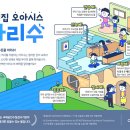 아리수유도 이미지