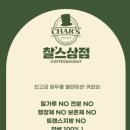 찰스상점 네이버블로그