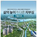 가평 대곡2지구 도시개발사업