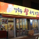 천주교묵동성당
