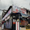 GS청주하복대점 | 청주 복대동 횟집 청운수산활어직판장 하복대점 포장 후기