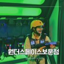 페이스코스 | 경주 데이트코스 추천 원더스페이스 보문점 실내 놀거리 솔직후기