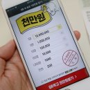 인천도시가스_카카오페이