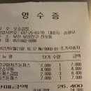 오쇼김밥