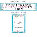 운정푸드 | 파주커피차 운정경남아너스틸디원 입주민협의회 건설현장 푸드트럭진행후기!