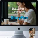 펜스토리 이미지