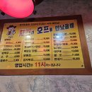치킨이호프를만났을때
