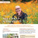 생명의 기쁨 이미지