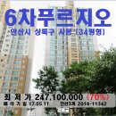 고잔6차푸르지오아파트 이미지