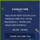 슬로우팜체험펜션 이미지